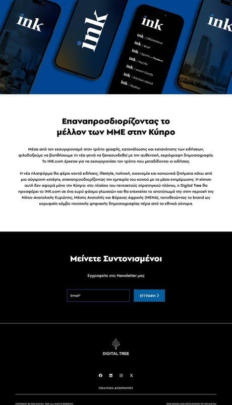 INK homepage interface - marketing tool review