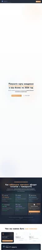 Luna Ai homepage interface - marketing tool review